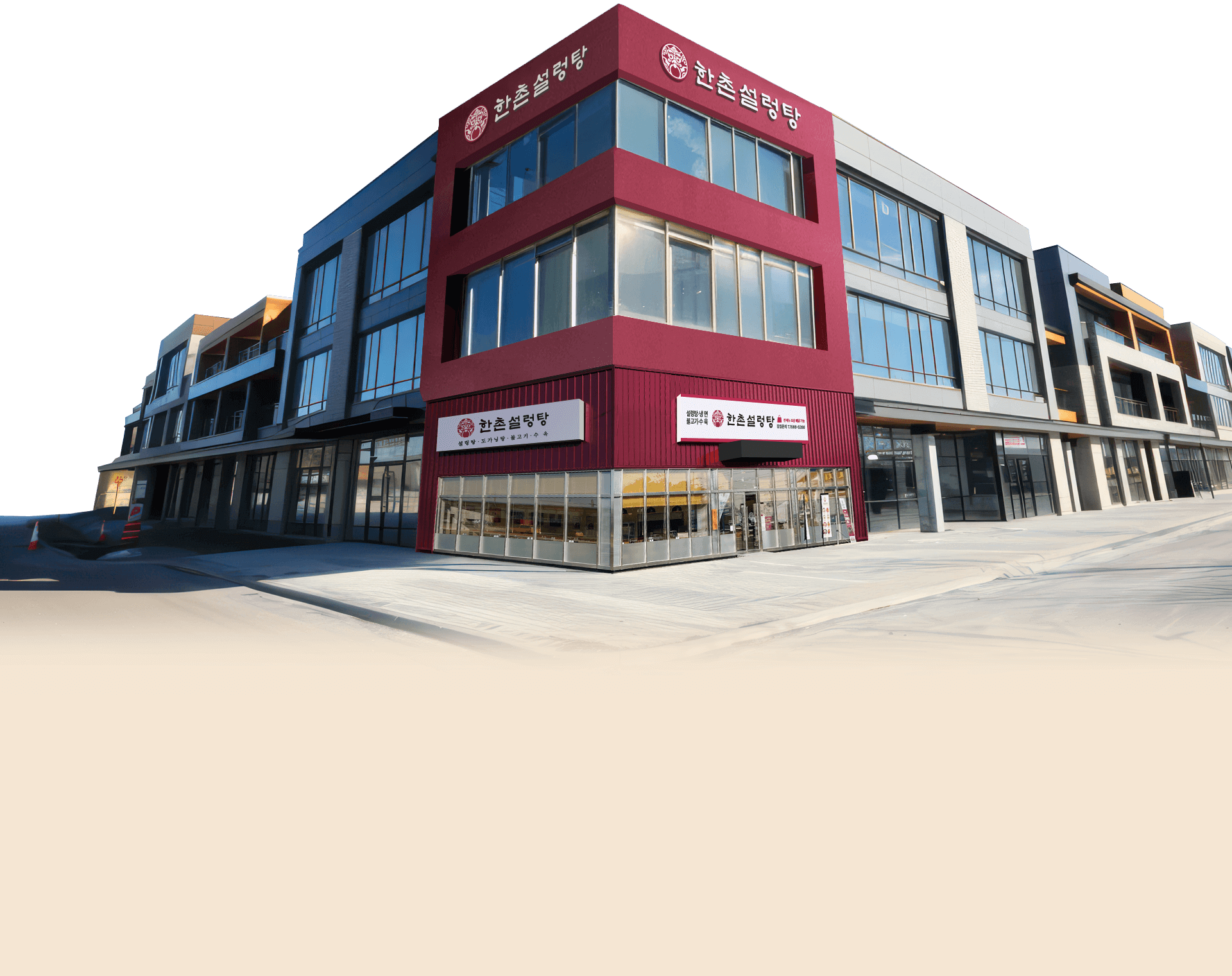 대형 상가에 입점한 한촌설렁탕 외관. 은퇴세대와 파이어족을 위한 안정적인 식당 창업 및 노후 대비 성공 사례.